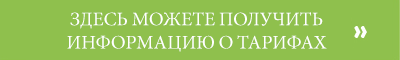 Itt kérjen árajánlatot!
